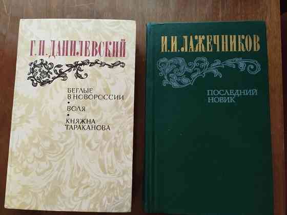 Книги художественные Донецк