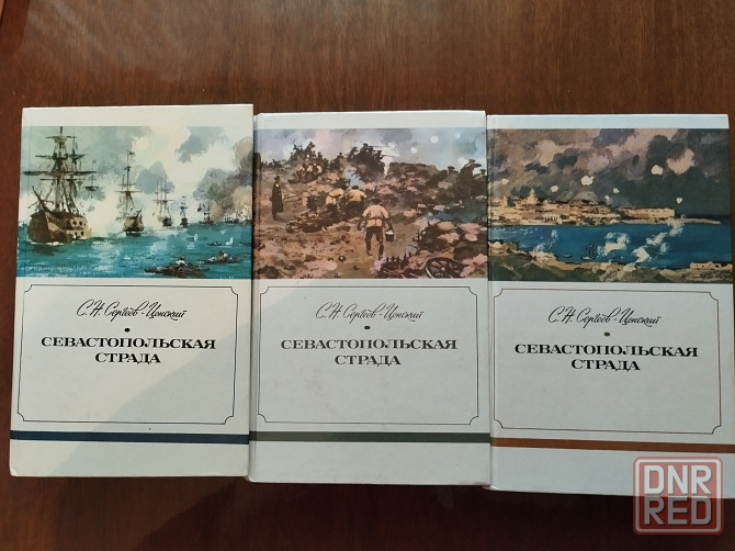 Книги художественные Донецк - изображение 1
