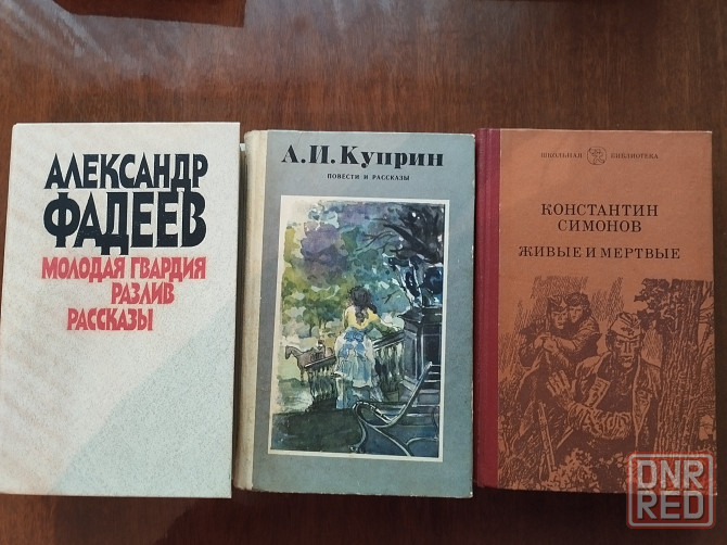 Книги художественные Донецк - изображение 7