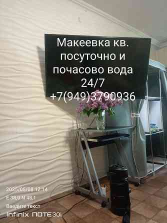 Сдам посуточно квартиру 4500 р вода 24/7 Макеевка