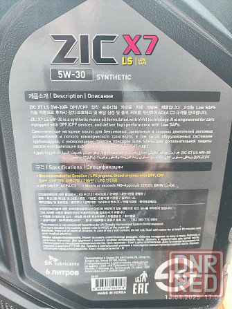 Масло моторное Zik X7 LS 5W-30 6L Донецк - изображение 4