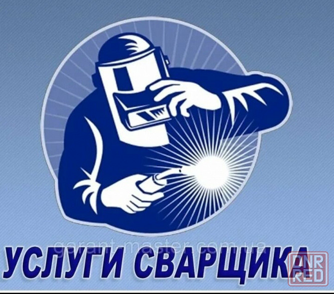 Сварка авто Донецк - изображение 1