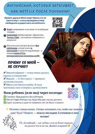 Репетитор по английскому языку Донецк