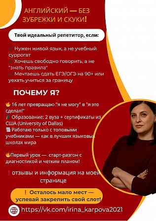 Репетитор по английскому языку Донецк