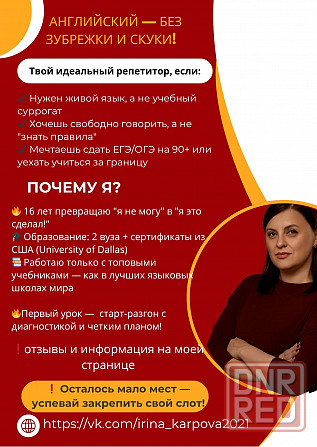 Репетитор по английскому языку Донецк - изображение 1