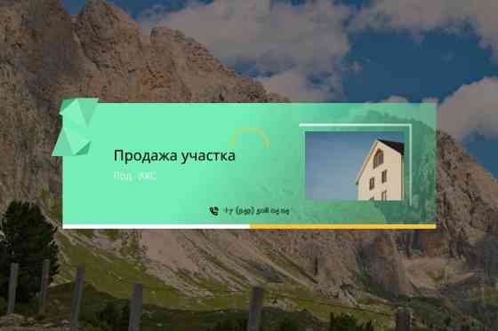 Продается участок, ул. Пятилеток (пересечение с ул. Светлого Пути) Донецк