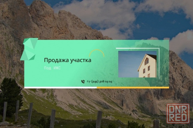 Продается участок, ул. Пятилеток (пересечение с ул. Светлого Пути) Донецк - изображение 1