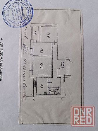 3 комнатная квартира ,Киевский р-н,Донецк Донецк - изображение 12