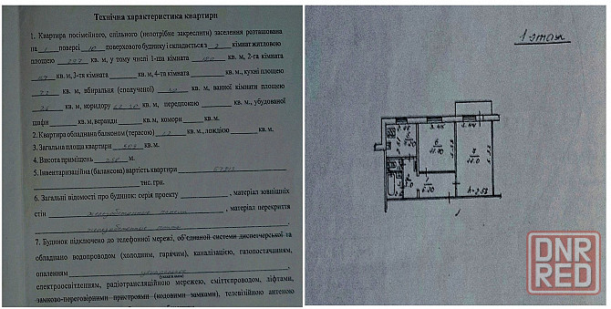 мкн Донской 2 комн кварт Свежий капитальный ремонт. Донецк - изображение 12