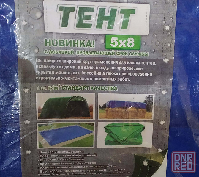 Тент 5х8 м плотность - 180 г/м2 Донецк - изображение 2