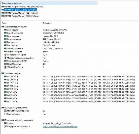 DDR4 4Gb для пк - Возможен обмен на 15шт нерабочей/ненужной оперативной памяти озу для компьютера Донецк