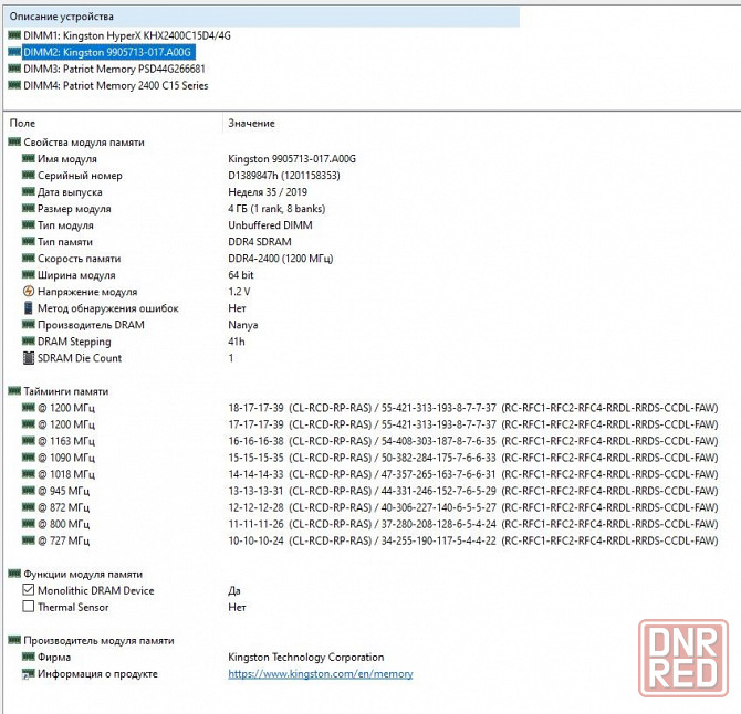 DDR4 4Gb для пк - Возможен обмен на 15шт нерабочей/ненужной оперативной памяти озу для компьютера Донецк - изображение 3