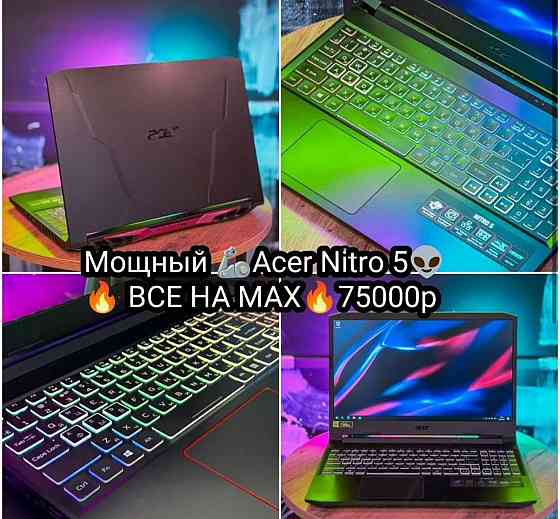 Мощный Acer Nitro Core i7 Любая Игра Донецк