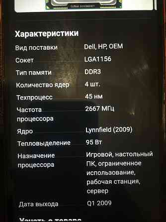 Продаю комплект msi h55+xeon x3450 (4 ядра и 8 потоков) +озу 8gb Макеевка