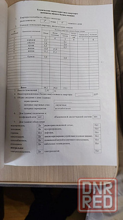 Продам 2 ком кв в Макеевке в Червоногвардейском р-н Донецк - изображение 1