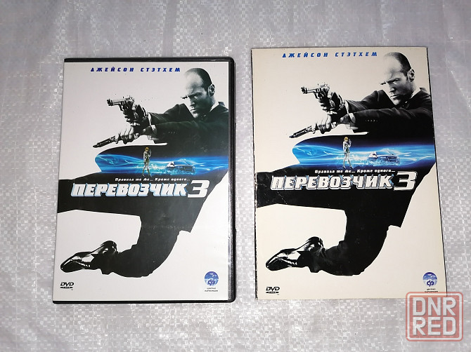 DVD фильм Перевозчик 3. Лицензия. Стаханов - изображение 1