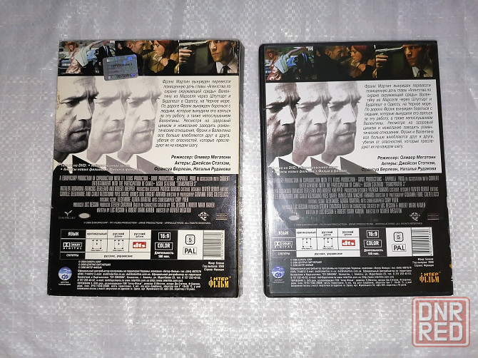 DVD фильм Перевозчик 3. Лицензия. Стаханов - изображение 4