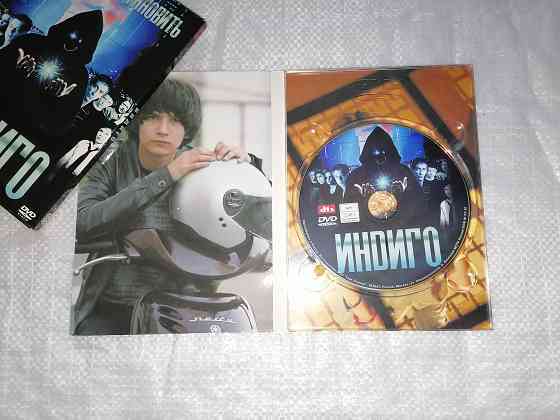 DVD фильм Индиго. Лицензия. Стаханов