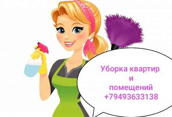 Клининг, уборка Донецк