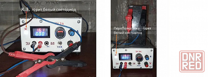 Зарядное устройство для акб 3 в 1 Донецк - изображение 3
