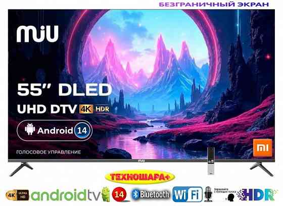 55" тв MiU U55ASP100SV. 4K|Smart/Android14|Wi-Fi|Bluetooth|Голос Донецк