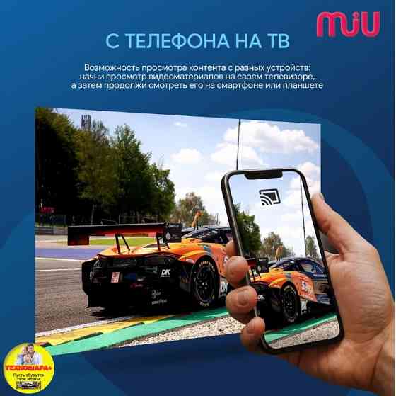 55" тв MiU U55ASP100SV. 4K|Smart/Android14|Wi-Fi|Bluetooth|Голос Донецк
