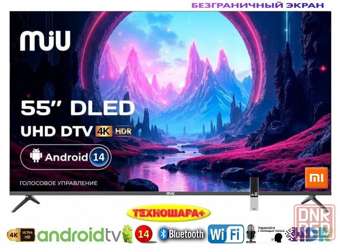 55" тв MiU U55ASP100SV. 4K|Smart/Android14|Wi-Fi|Bluetooth|Голос Донецк - изображение 2