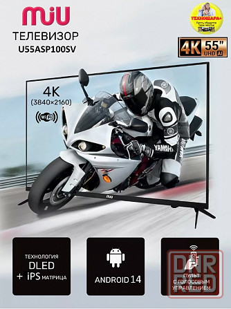 55" тв MiU U55ASP100SV. 4K|Smart/Android14|Wi-Fi|Bluetooth|Голос Донецк - изображение 3