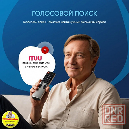 55" тв MiU U55ASP100SV. 4K|Smart/Android14|Wi-Fi|Bluetooth|Голос Донецк - изображение 7
