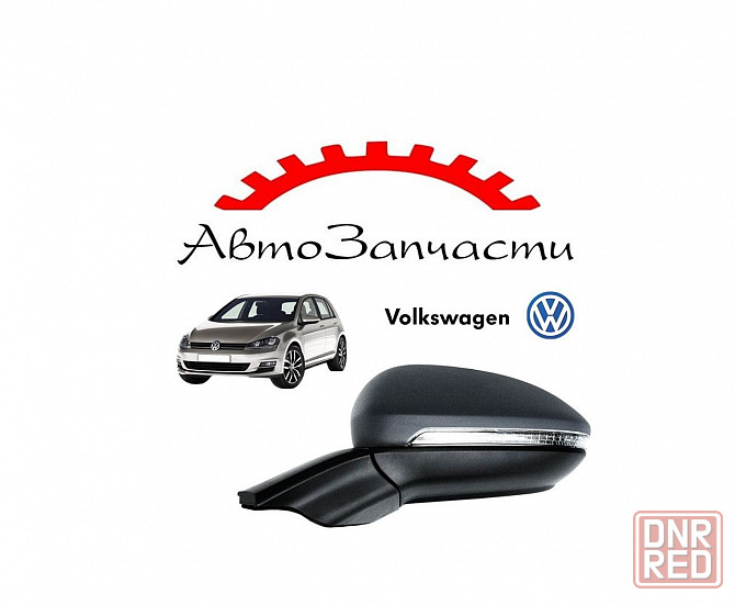 Зеркало левое электрическое с подогревом, указателем поворота для Volkswagen Golf 7 Донецк - изображение 1