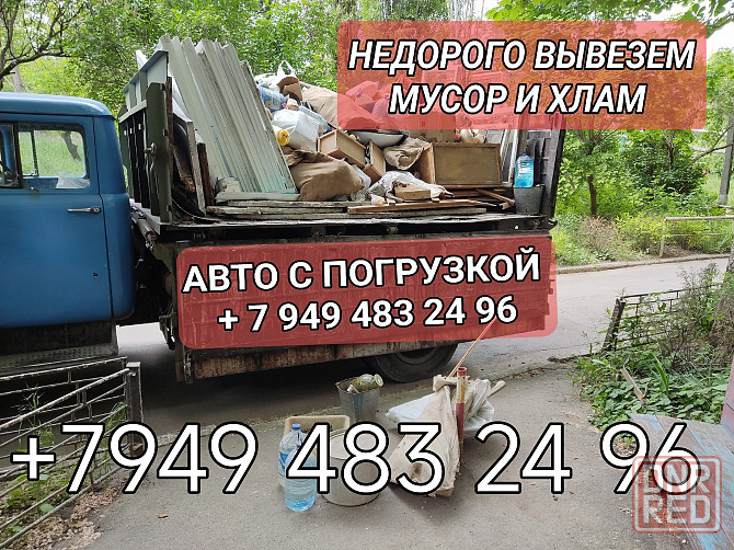 ЗиЛ вывоз мусора грузчики Донецк Макеевка Донецк - изображение 1