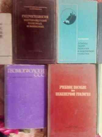 книги по геологии Макеевка