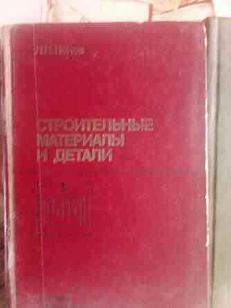 книги по геологии Макеевка
