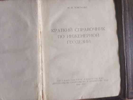 книги по геологии Макеевка
