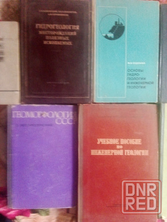 книги по геологии Макеевка - изображение 4