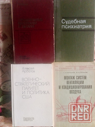 книги по строительству и др. Макеевка - изображение 1
