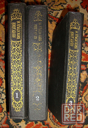 Продам книги Донецк - изображение 6