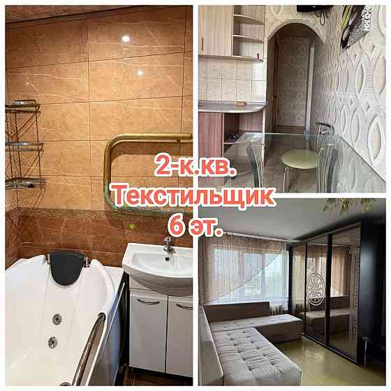 продам 2-комнатную на Текстильщике Донецк