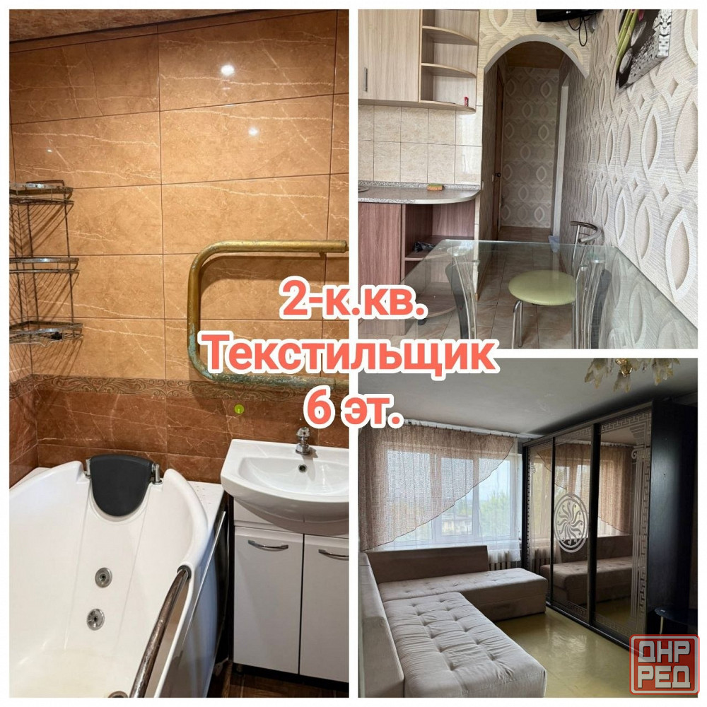 продам 2-комнатную на Текстильщике Донецк - изображение 1