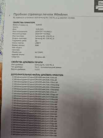 Продам принтер Samsung ml1250 Донецк