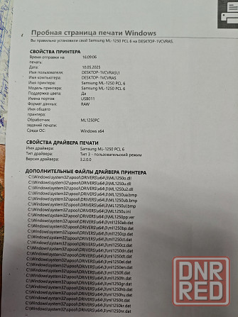 Продам принтер Samsung ml1250 Донецк - изображение 2