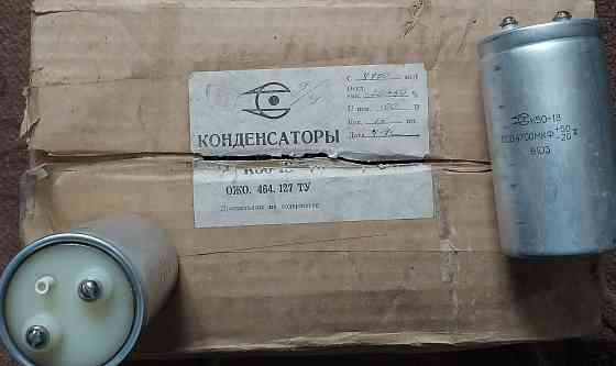 Конденсатор электролитический К50-18 100 в 4700 мкф Донецк