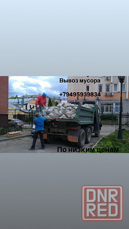 Вывоз мусора грузчики Донецк - изображение 1
