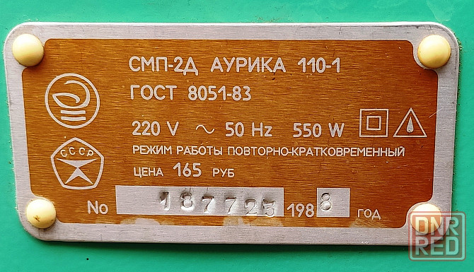 Стиральная машина "Аурика 110-1" Донецк - изображение 3