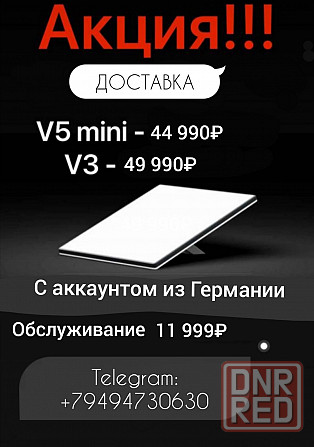 Старлинк Starlink Донецк - изображение 1