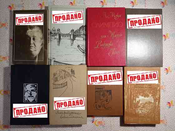 Книги о Писателях Донецк