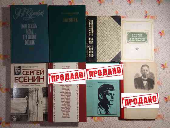 Книги о Писателях Донецк