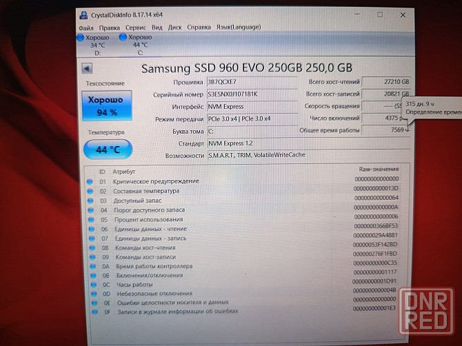 MSI GT62VR 7RE/15,6-120гц/Intel Core i7-7700HQ/16Гб DDR4/SSD М2 NWMe-250 Гб+HDD 1Тб/GTX 1070/ 55 499 Донецк - изображение 6
