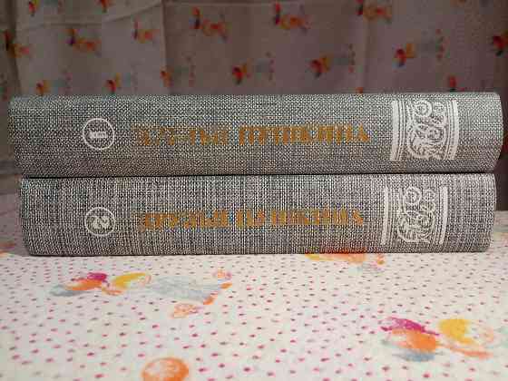 Книги про Александра Пушкина Донецк