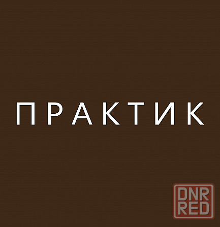 Требуется продавец Донецк - изображение 1
